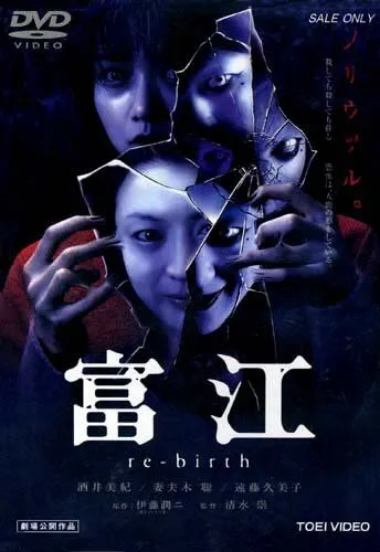 Скачать Томиэ: Перерождение / Tomie: Re-birth (2001) фильм через торрент на русском
