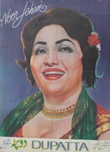 Дупатта / Dupatta (1952) фильм скачать через торрент в хорошем качестве