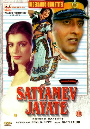 Истина всегда побеждает / Satyamev Jayate (1987) фильм скачать через торрент в хорошем качестве