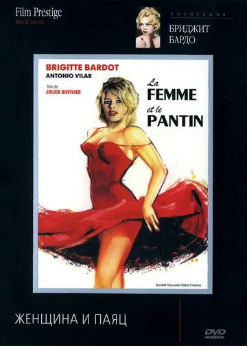 Женщина и паяц / La femme et le pantin (1958) фильм скачать через торрент в хорошем качестве
