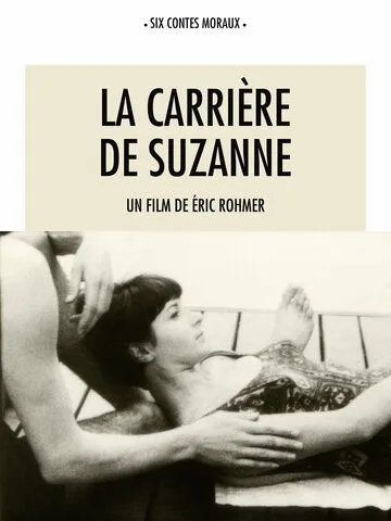 Карьера Сюзанны / La carrière de Suzanne (1963) фильм скачать через торрент в хорошем качестве
