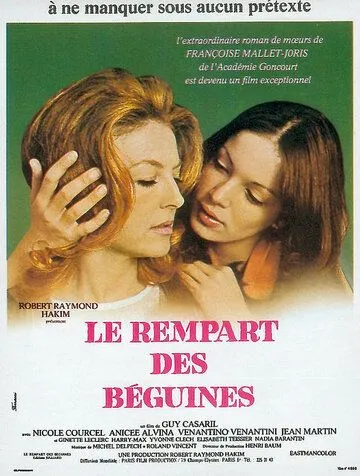 Невозможная любовь / Le rempart des Béguines (1972) фильм скачать через торрент в хорошем качестве