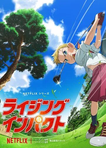 Восходящий удар / Raijingu Inpakuto (2024) сериал мультфильм аниме скачать через торрент в хорошем качестве