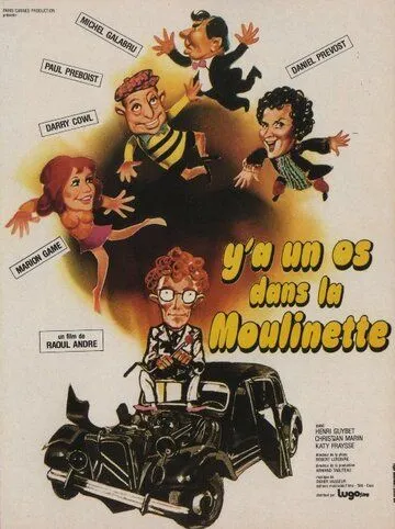 Скачать Кость в овощерезке / Y'a un os dans la moulinette (1974) фильм через торрент на русском