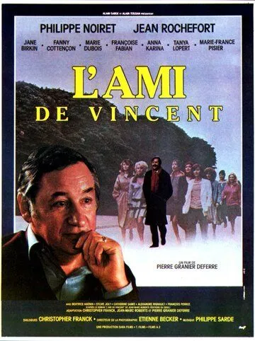 Друг Винсана / L'ami de Vincent (1983) фильм скачать через торрент в хорошем качестве