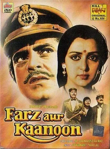 Долг и закон / Farz Aur Kanoon (1982) фильм скачать через торрент в хорошем качестве