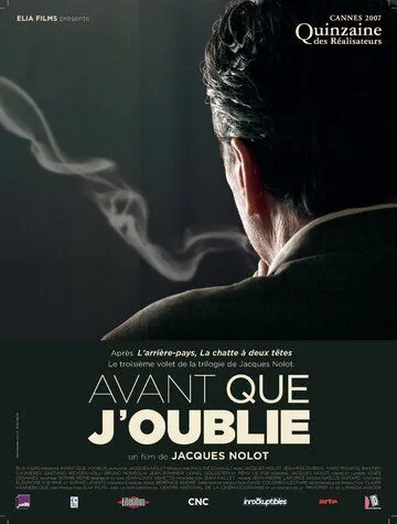 Пока я не забыл / Avant que j'oublie (2007) фильм скачать через торрент в хорошем качестве