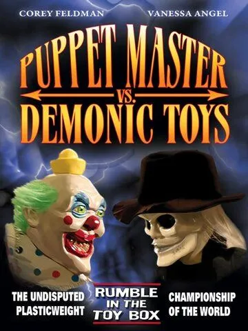 Повелитель кукол против демонических игрушек / Puppet Master vs Demonic Toys (2004) фильм скачать через торрент в хорошем качестве