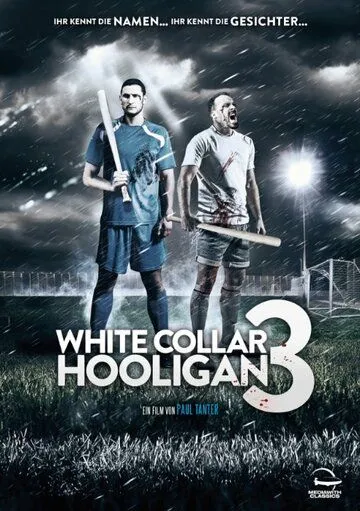 Скачать Хулиган с белым воротничком 3 / White Collar Hooligan 3 (2014) фильм через торрент на русском