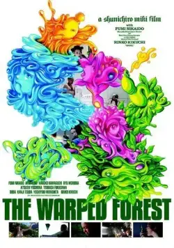 Причудливый лес / Asatte no Mori (2011) фильм скачать через торрент в хорошем качестве