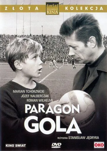 Скачать Соперник, гол! / Paragon, gola! (1969) фильм через торрент на русском