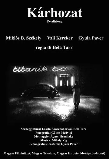 Проклятие / Kárhozat (1988) фильм скачать через торрент в хорошем качестве