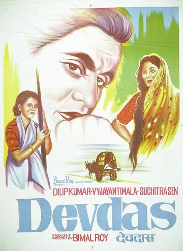 Девдас / Devdas (1955) фильм скачать через торрент в хорошем качестве