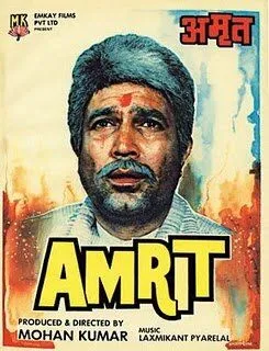 Амрит / Amrit (1986) фильм скачать через торрент в хорошем качестве