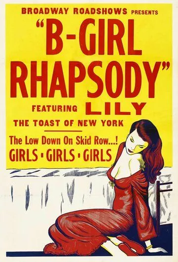 Рапсодия плохой девушки / «B» Girl Rhapsody (1952) фильм скачать через торрент в хорошем качестве