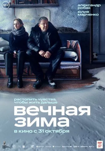 Вечная зима (2024) сериал скачать через торрент в хорошем качестве