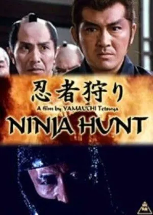 Охота на ниндзя / Ninja-gari (1964) фильм скачать через торрент в хорошем качестве