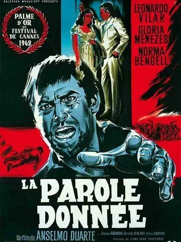 Обет / O Pagador de Promessas (1962) фильм скачать через торрент в хорошем качестве