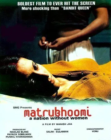 Нация без женщин / Matrubhoomi: A Nation Without Women (2003) фильм скачать через торрент в хорошем качестве