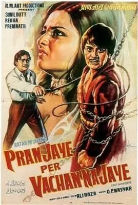 Жизнь, прожитая не зря / Pran Jaye Par Vachan Na Jaye (1974) фильм скачать через торрент в хорошем качестве