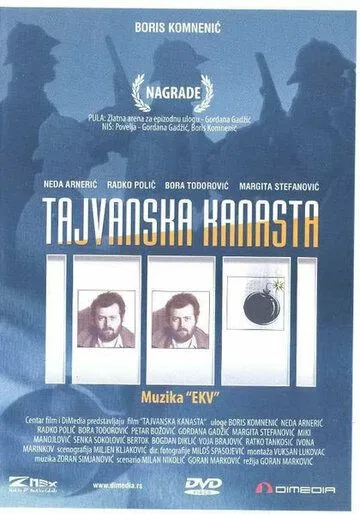 Скачать Тайваньская канаста / Tajvanska kanasta (1985) фильм через торрент на русском