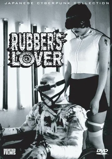 Любовь к резине / Rubber's Lover (1996) фильм скачать через торрент в хорошем качестве
