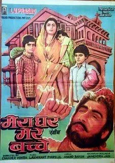 Мой дом - мои дети / Meraa Ghar Mere Bachche (1985) фильм скачать через торрент в хорошем качестве