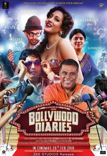 Дневники Болливуда / Bollywood Diaries (2016) фильм скачать через торрент в хорошем качестве