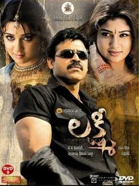 Лакшми / Lakshmi (2006) фильм скачать через торрент в хорошем качестве