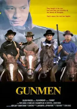 Стрелки / Tian luo di wang (1988) фильм скачать через торрент в хорошем качестве