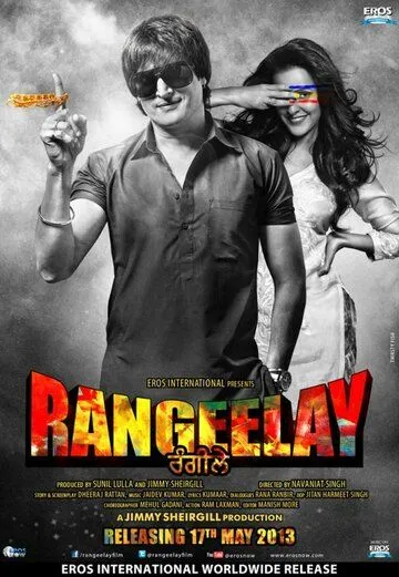 Радужные / Rangeelay (2013) фильм скачать через торрент в хорошем качестве