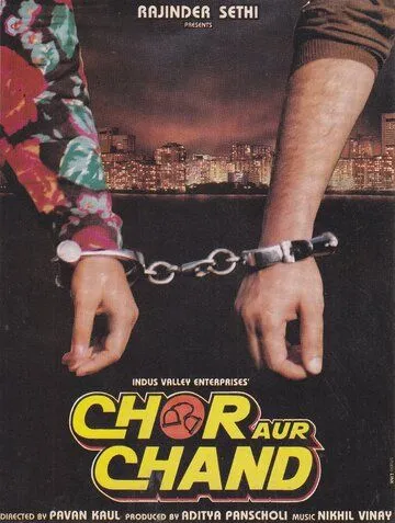 Вор и луна / Chor Aur Chand (1993) фильм скачать через торрент в хорошем качестве