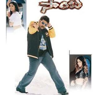 Самба / Samba (2004) фильм скачать через торрент в хорошем качестве