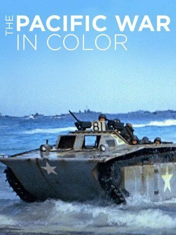 Тихоокеанский театр военных действий в цвете / The Pacific War in Color (2018) сериал скачать через торрент в хорошем качестве