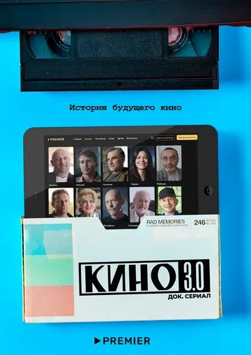 Кино 3.0 / Кино 3.0 (2023) сериал скачать через торрент в хорошем качестве