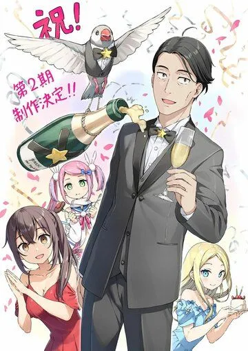 Сасаки и Пи / Sasaki to Pii-chan 2024 скачать через торрент сериал мультфильм аниме в хорошем качестве