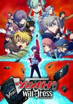 Карточные бои «Авангарда»: Замещение / Cardfight!! Vanguard: overDress (2021) сериал мультфильм аниме скачать через торрент в хорошем качестве