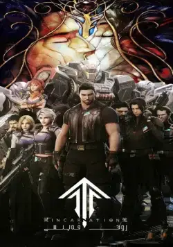 Клетка духа: Воплощение / Ling long 2019 скачать через торрент сериал мультфильм аниме в хорошем качестве