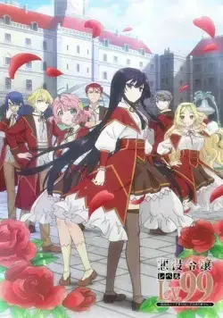 Злодейка девяносто девятого уровня: Я босс, но не король демонов / Akuyaku Reijou Level 99: Watashi wa Ura-Boss desu ga Maou dewa Arimasen 2024 скачать через торрент сериал мультфильм аниме в хорошем качестве