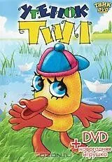 Утенок Тим (1970) мультфильм скачать через торрент в хорошем качестве