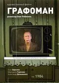 Скачать Не хочу быть несчастливым (1983) фильм через торрент на русском