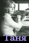 Таня (1974) фильм скачать через торрент в хорошем качестве