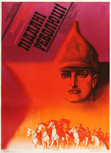 Скачать Подданные революции (1988) фильм через торрент на русском