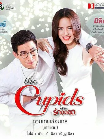 Тайная уловка Купидона / The Cupids Series: Kammathep Sorn Kol (2017) сериал скачать через торрент в хорошем качестве
