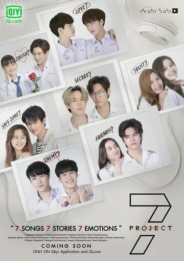 Проект 7 / 7 Project (2021) сериал скачать через торрент в хорошем качестве