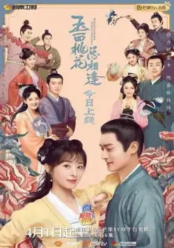 Нефрит и цветок персика / Yu mian tao hua zong xiang feng (2022) сериал скачать через торрент в хорошем качестве