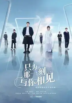 Просто, чтобы увидеть тебя / Zhi wei na yi ke yu ni xiang jian (2020) сериал скачать через торрент в хорошем качестве