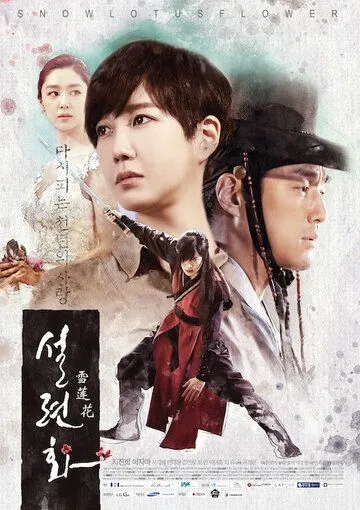 Снежный лотос / Seolryeonhwa (2015) сериал скачать через торрент в хорошем качестве