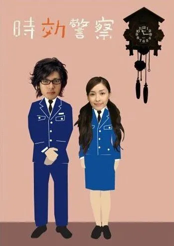 Архивный детектив / Jikô keisatsu (2006) сериал скачать через торрент в хорошем качестве