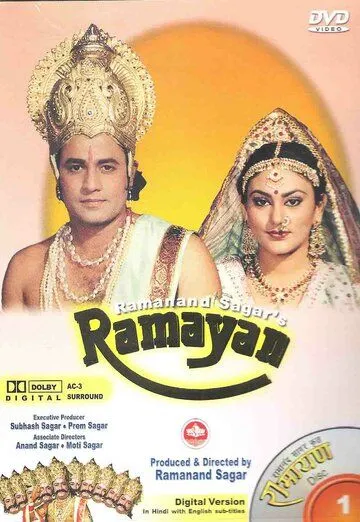 Рамаяна / Ramayan (1987) сериал скачать через торрент в хорошем качестве